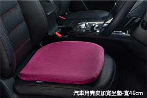 ハグドライブシートパッドハイエストに幅広タイプが登場。