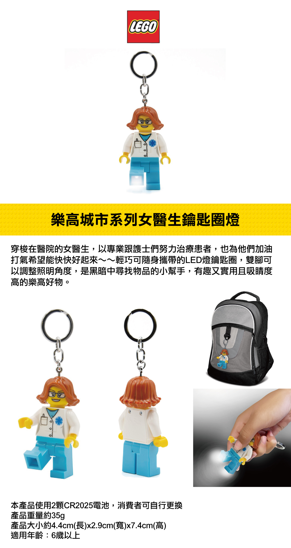 LEGO City Series Female Doctor Keychain Lamp - Keychains - Other Materials
