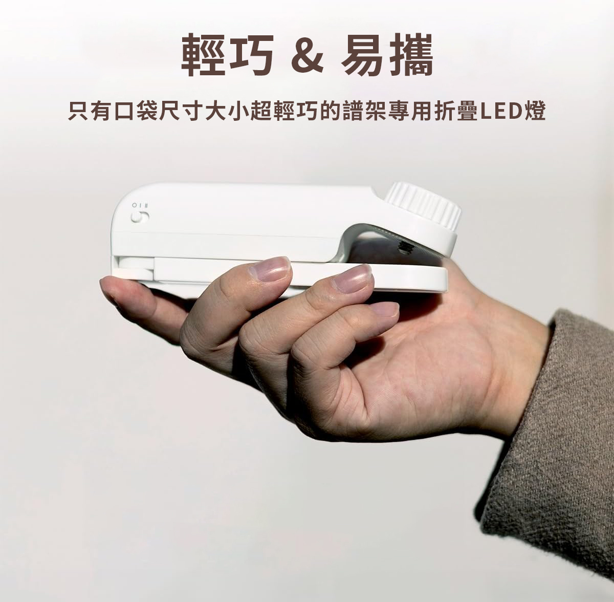 LumiLight 1/4'' Screw Light